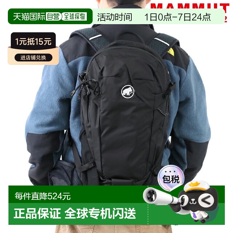 日本直邮Mammut 猛犸象男女通用 Lithium15 背包双肩包运动包  聚