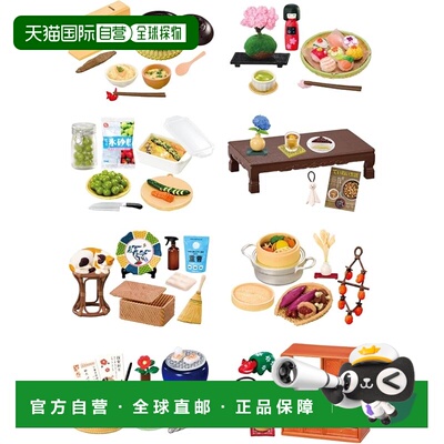 【日本直邮】Re-MeNT细致生活和风花开日常1BOX 仿真玩具