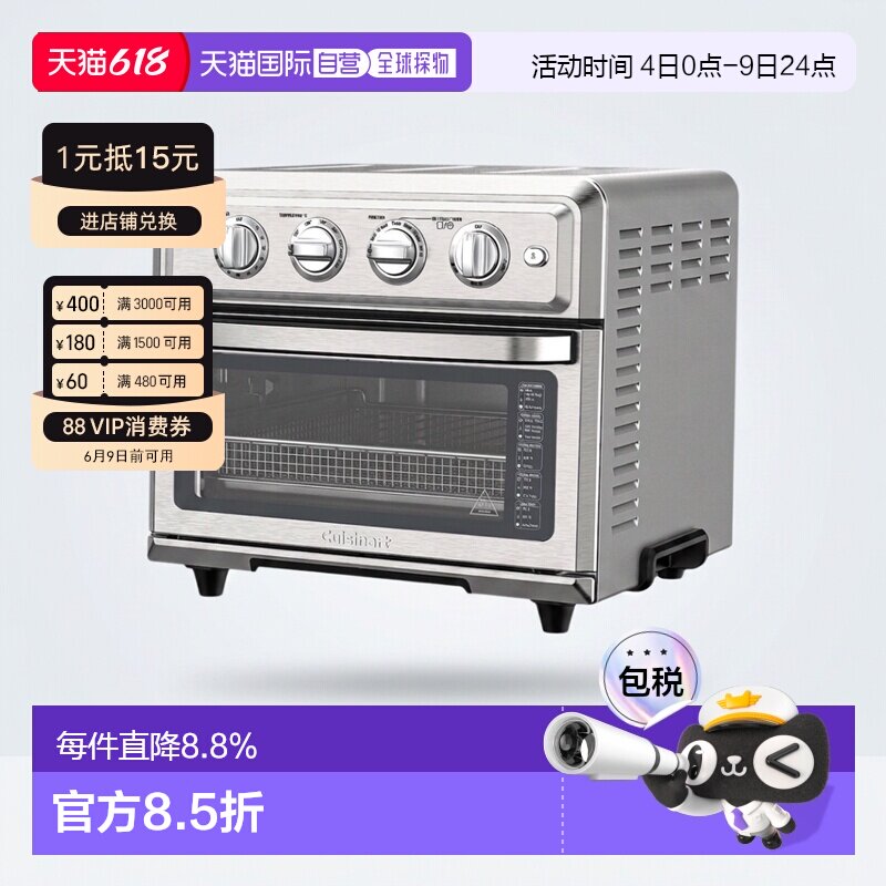 韩国直邮Cuisinart美膳雅电烤箱17L多功能一体烘焙空炸锅TOA-60KR