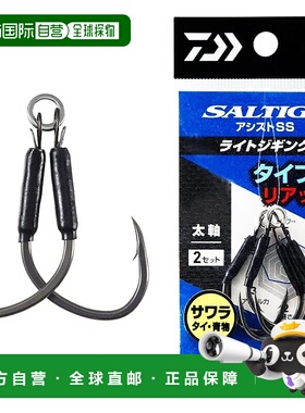 【日本直邮】达亿瓦Saltiga Assist SS 轻型铁板 W 后双 3/0X