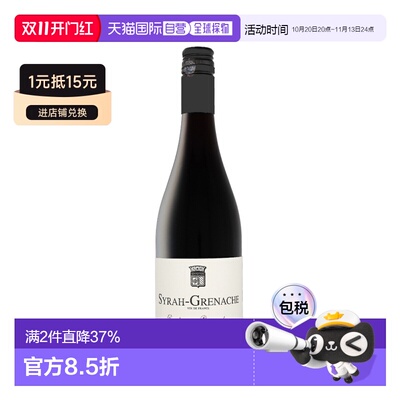 欧洲直邮Ferraton 2023 年份西拉歌海娜红葡萄酒 14% 酒精度 0.75