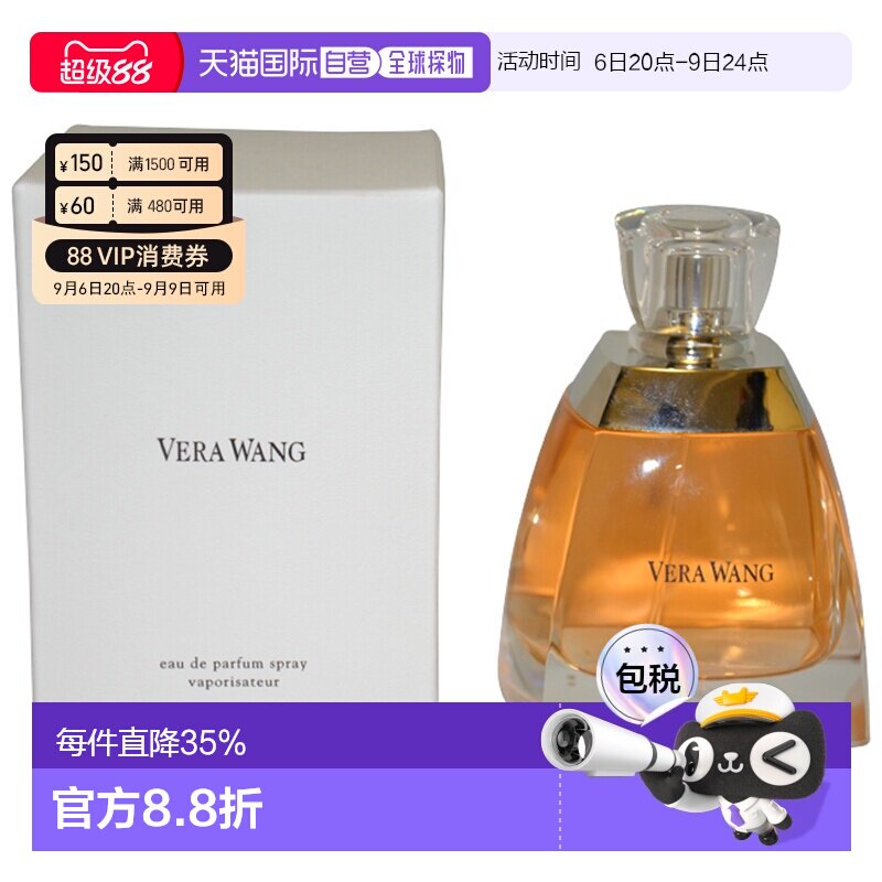 美国直邮Vera Wang王维拉同名女士香水EDP柑橘绿叶花香调100正品