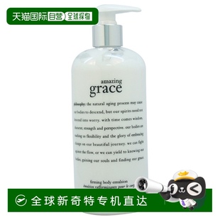 美國直郵Philosophy肌膚哲理身體乳優(yōu)雅緊致保濕 滋潤清新475ml