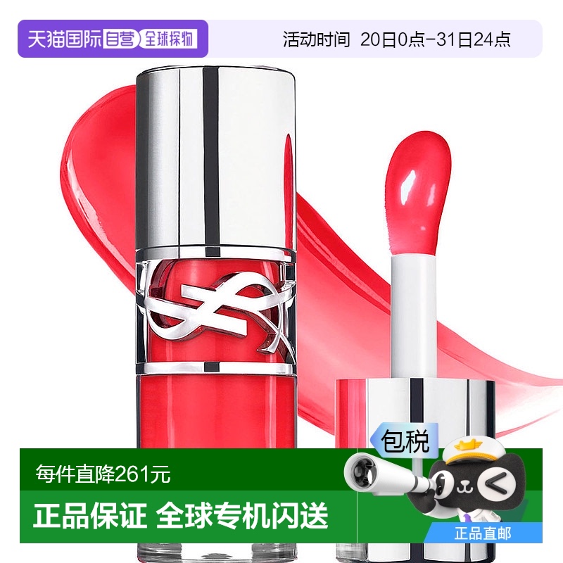 欧洲直邮YSL/圣罗兰2025重磅新品啵啵唇冻水光唇釉唇蜜-07红梨冻