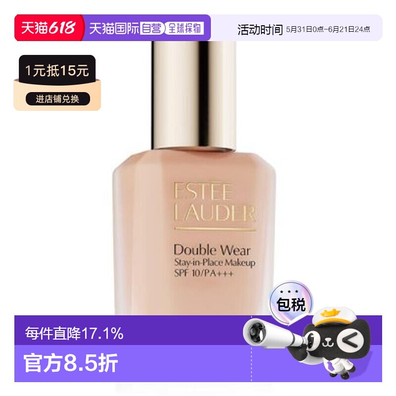 香港直邮Estee Lauder 雅诗兰黛 DW粉底液#1C1【新版】30ml正品