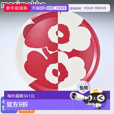 日本直邮Marimekko 圆形餐盘 31厘米 Pieni Unikko 071077 833