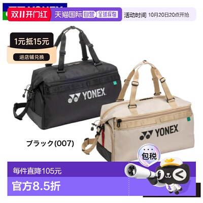日本直邮尤尼克斯波士顿包 BAG2626