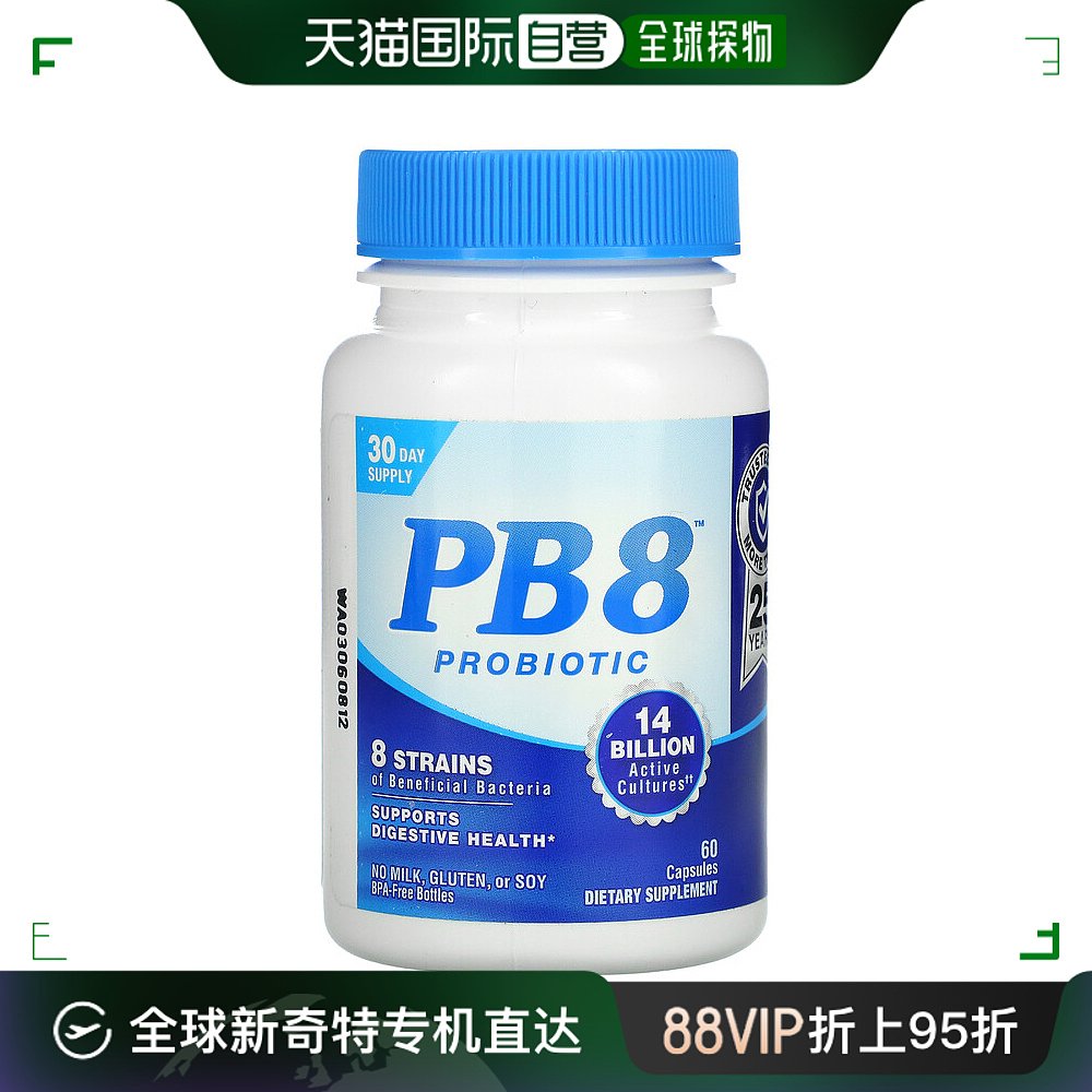 香港直发nutrition now益生菌胶囊消化功能健康60粒 保健食品/膳食营养补充食品 益生菌 原图主图