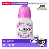 66g正品 韩国直邮OliveYoung专享 Crystal天然矿物质止汗露无香