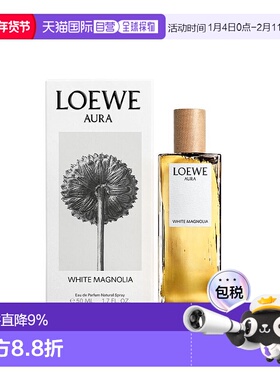 欧洲直邮Loewe罗意威白玉兰香水50ml黄色清新清香正品
