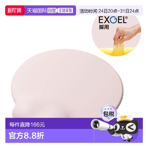 【日本直邮】ELECOM宜丽客鼠标垫粉色MP-DG01PN手腕垫加厚防滑记