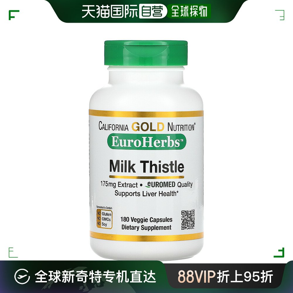 香港直发iHerb California Gold Nutrition提取物水飞蓟180粒 保健食品/膳食营养补充食品 蓟类 原图主图