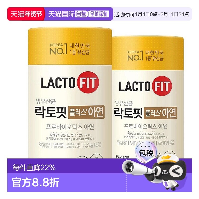 韩国直邮钟根堂LACTOFIT乐多飞乳酸菌益生菌+锌60包*4盒体质免疫,保健食品/膳食营养补充食品,益生菌,淘宝优惠券,粉丝福利购,淘宝优惠卷