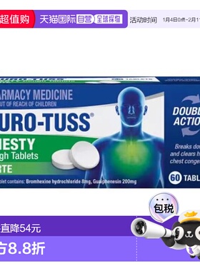 澳大利亚直邮澳洲Duro-Tuss双效无糖止咳化痰含片60片新款感冒