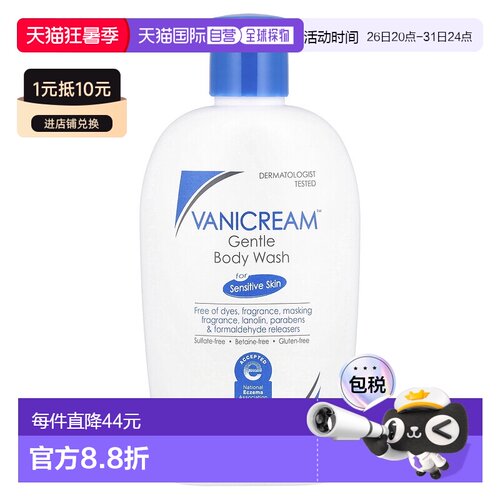 香港直邮Vanicream沐浴露敏感肌肤细腻无香淡雅保湿留香356ml正品