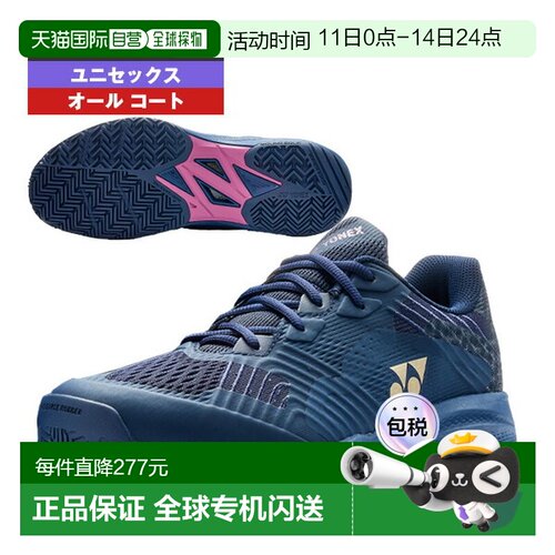 日本直邮尤尼克斯 Power Cushion Sonicage Wide AC 网球鞋全场地