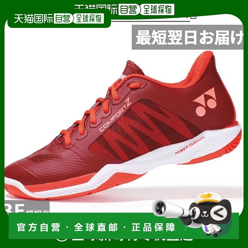 日本直邮 3E宽度YONEX动力垫舒适Z羽毛球鞋低帮圈俱乐部活动比赛Y