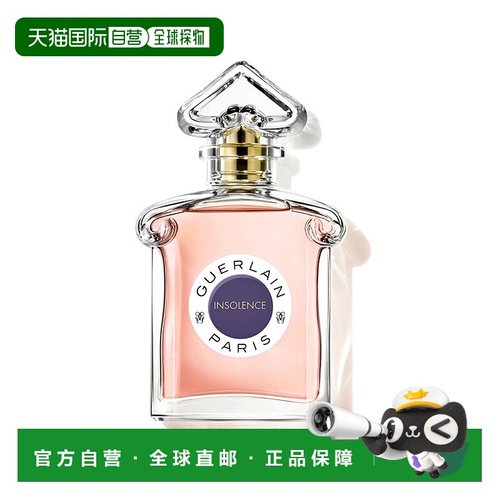 欧洲直邮Guerlain 娇兰 煜动熠动淡香水75ML  花香持久正品橙花