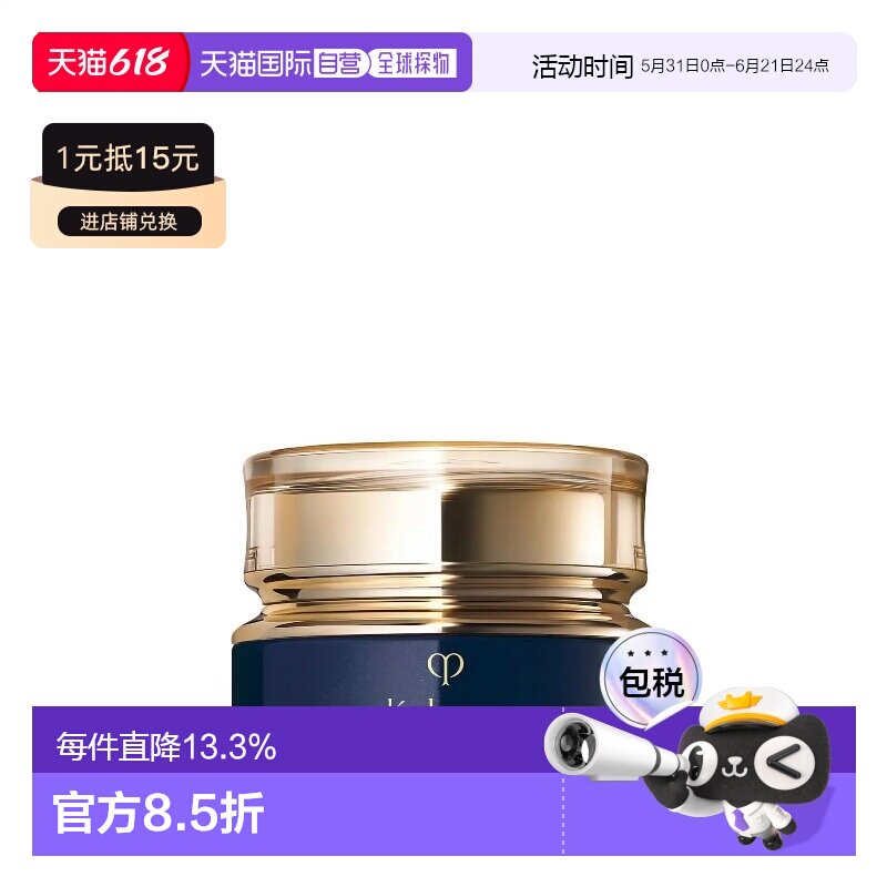 香港直邮CPB肌肤之钥铂钻夜间修护乳霜滋养紧致提亮肤色正品