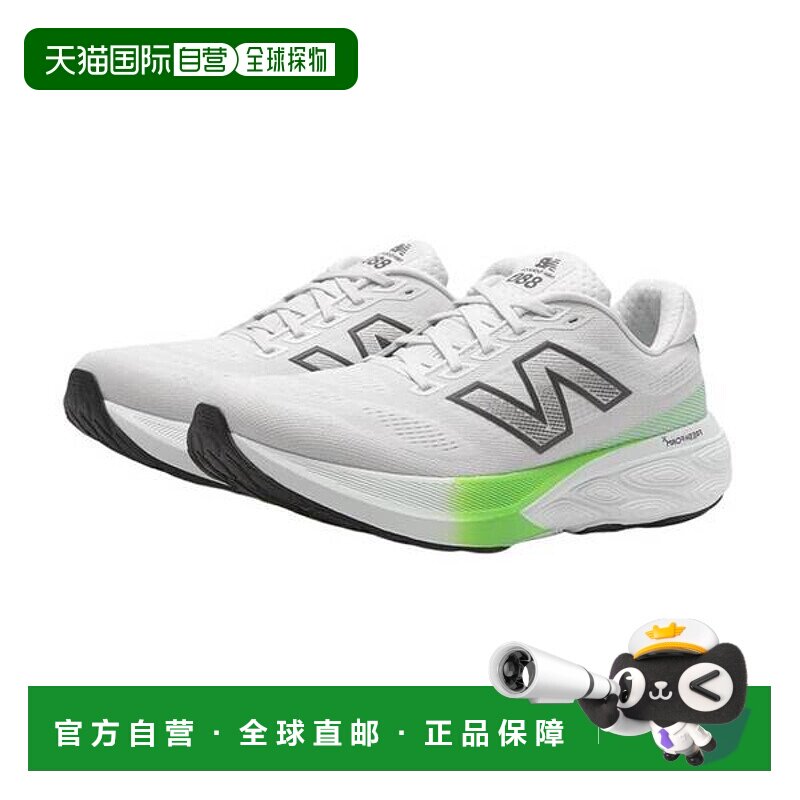 韩国直邮NEW BALANCE 男士 Freshform 880 V15 (2E) (NBPFFS106GM