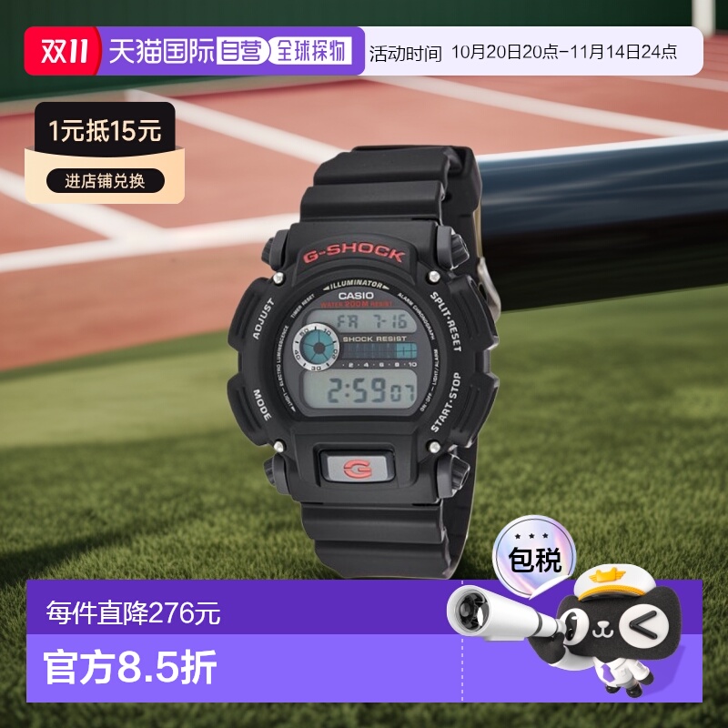 韩国直邮G-SHOCK 卡西欧复古运动小方块表DW-9052-1DR-BLACK