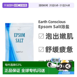 日本直郵Epsom Salt浴鹽瀉鹽硫酸鎂緩解疲勞泡澡安眠發(fā)汗去角質