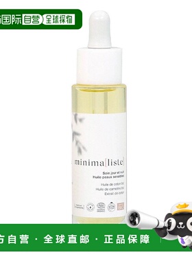 欧洲直邮minimaliste 成人通用 精华面部舒缓轻盈护肤油面油