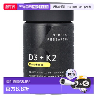 香港直邮Sports Research,D3 + K2，植物基，60 粒素食软凝胶