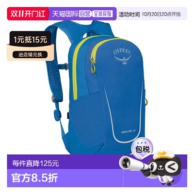 自营欧洲直邮Osprey小鹰 Daylite™ Jr.儿童冰川蓝涤纶日常双肩包