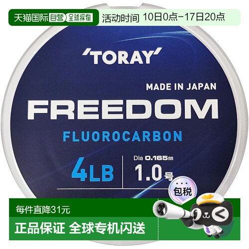 【日本直邮】Toary东丽 鱼线 高纯氟碳线 耐磨柔韧灵敏 320m 4lb