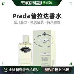 女士香水 艾丽斯 鸢尾轻芳 普拉达 EDP PRADA 自营｜PRADA