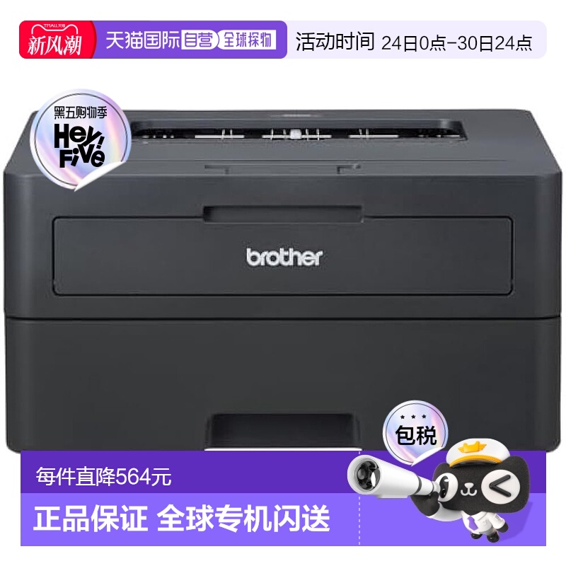 【日本直邮】Brother兄弟工业 A4黑白激光打印机HL-L2460DW