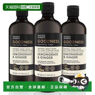 Harding沐浴露留香木质香花香果香滋正品 欧洲直邮英国Baylis