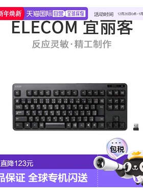 【日本直邮】ELECOM键盘无线包括接收器膜精巧键盘黑色TK-FDM105T