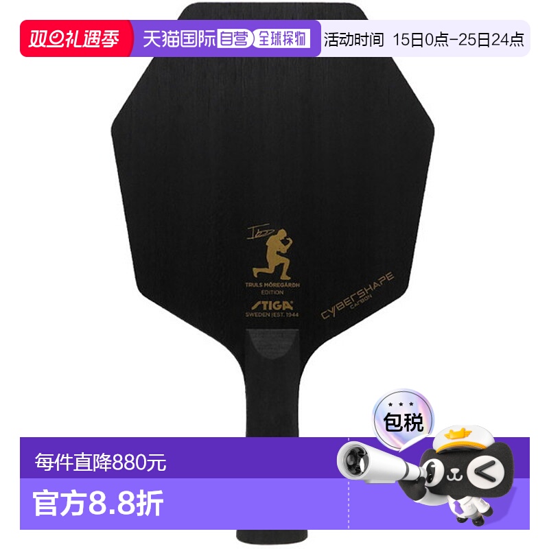 日本直邮STIGA Cyber Shape Carbon CWT Truls 版 FLA 乒乓球拍 1