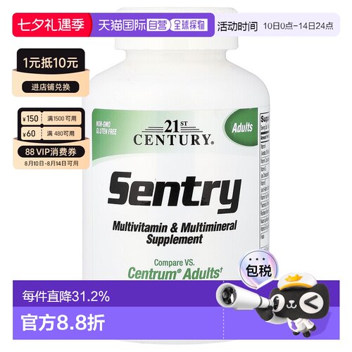 香港直发21St Century21世纪多维生素矿物质片见效快适用广300片