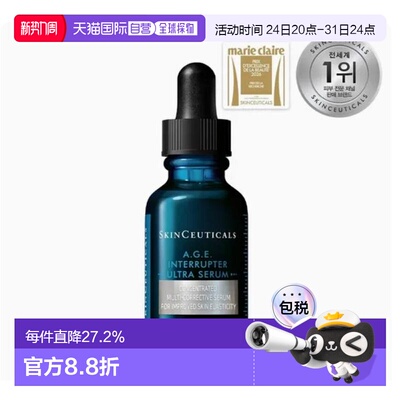 韩国直邮SKINCEUTICALS/修丽可 AGE Interrupter Ultra 弹力正品