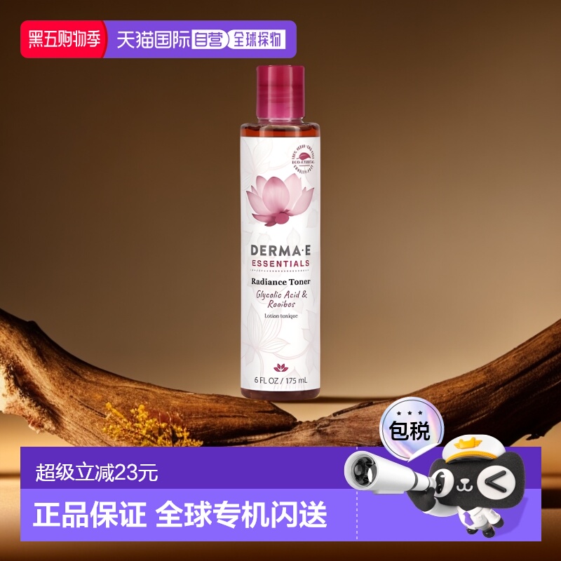 香港直邮Derma E德玛依爽肤水护肤水乙醇酸保湿滋润175ml正品