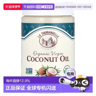 香港直邮La Tourangelle有机初榨椰子油14 液量盎司（414 毫升