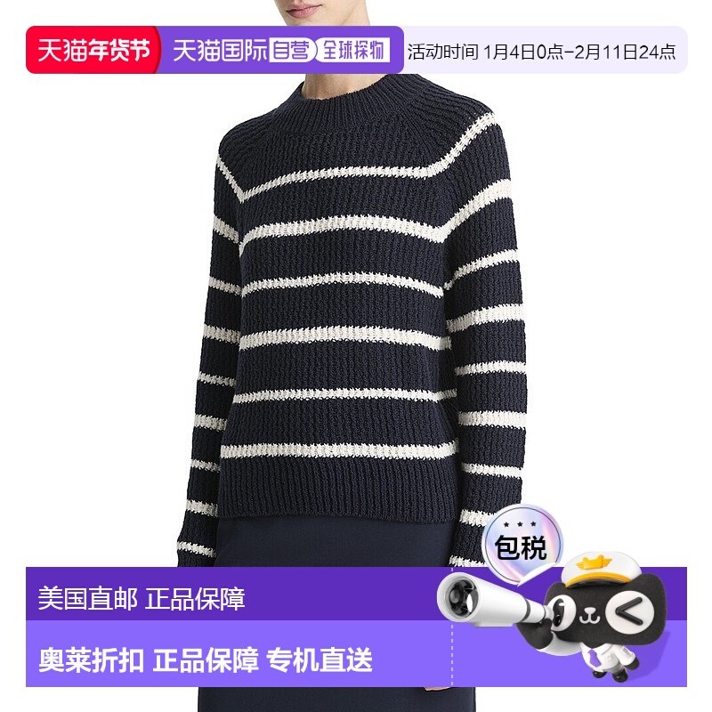 自营 Vince罗纹条纹套头衫-蓝色 美国奥莱直发