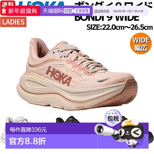 日本直邮Hoka One One Bondi 9 Wide 女士运动跑鞋轻便耐穿116201