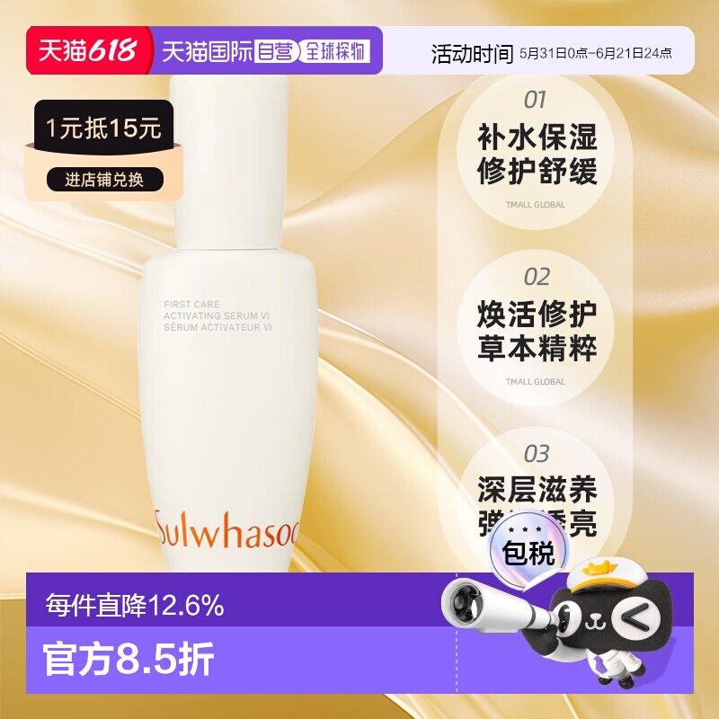 韩国直邮sulwhasoo/雪花秀润致焕活精华液保湿修护肌底液正品