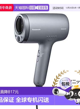 日本直邮松下 EH-NA9M-H 吹风机 Nanocare 贵族灰色 EHNA9MH新款
