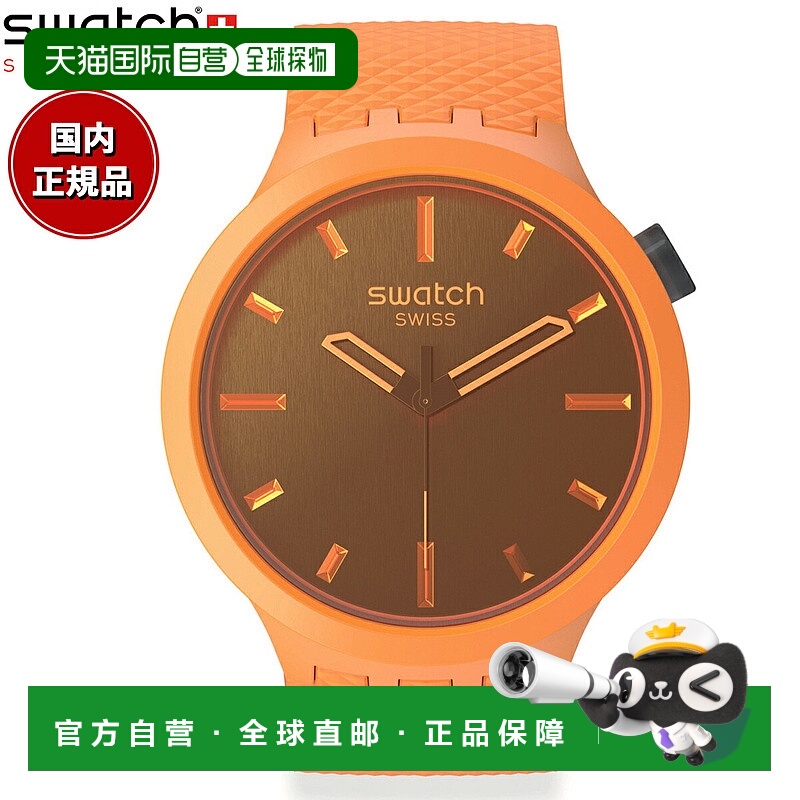 日本直邮斯沃琪 Originals Big Bold Biosourced Crushing Orange