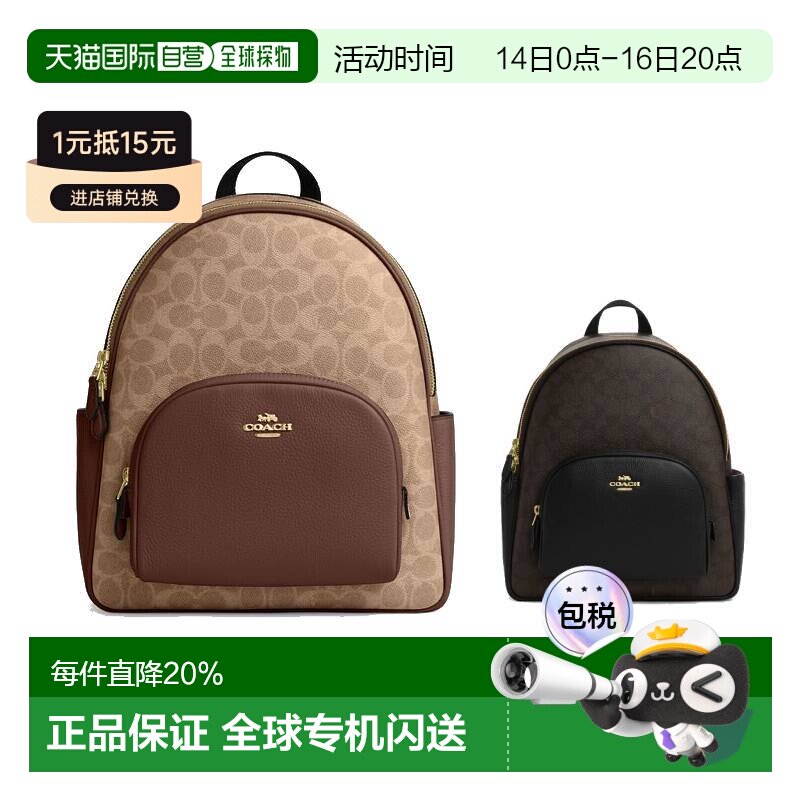 香港直邮COACH 蔻驰女士COURT中号双肩包卡其老花配棕色CZ176