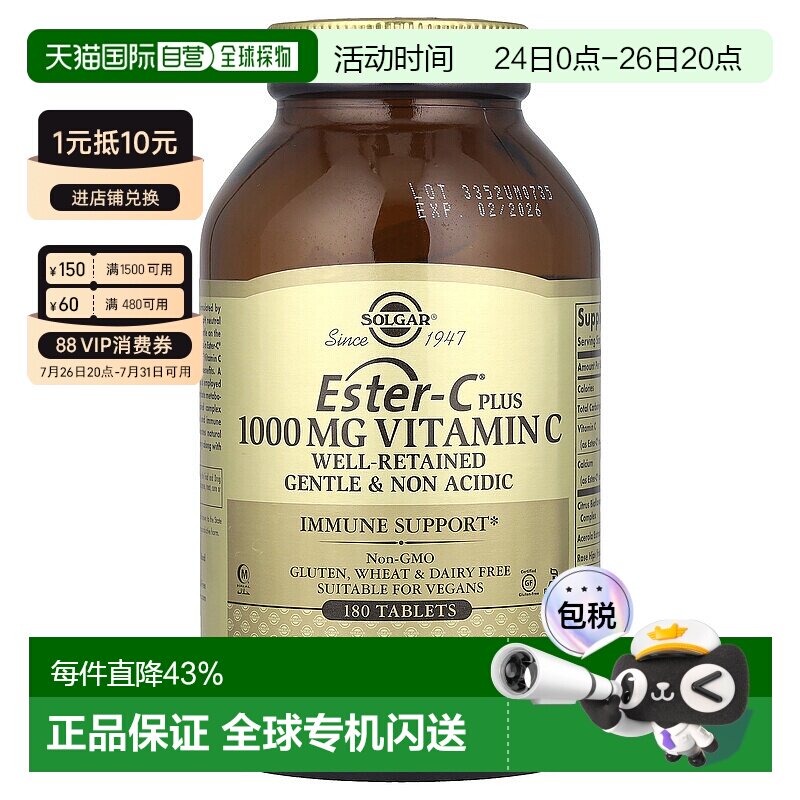 香港直发Solgar维生素C膳食补充剂机体抵抗180片天然复合高浓度