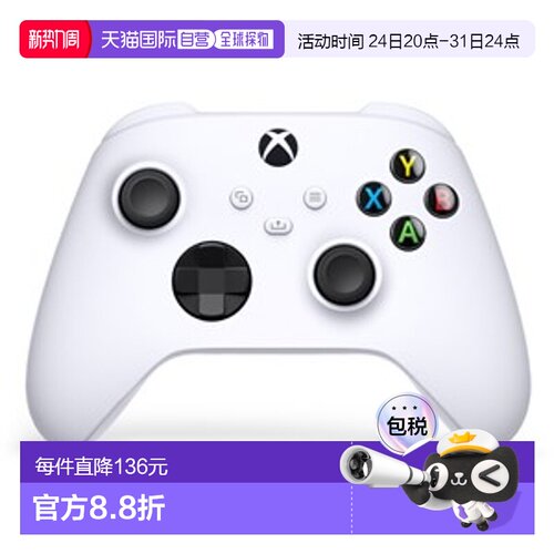 日本直邮微软 Xbox 无线控制器 EP2-29921