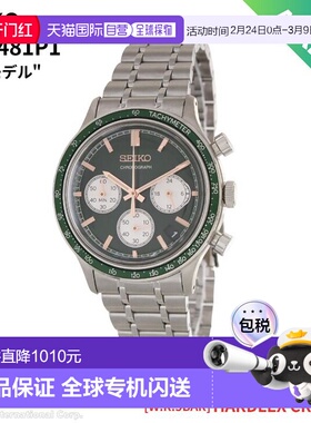 日本直邮精工男士石英计时表绿色海外版SSB481P1 [进口]