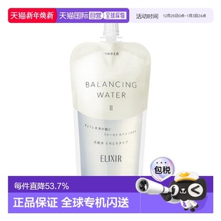 150mL柔嫩肌肤抗正品 日潮跑腿ELIXIR怡丽丝尔平衡保湿 水II替换装