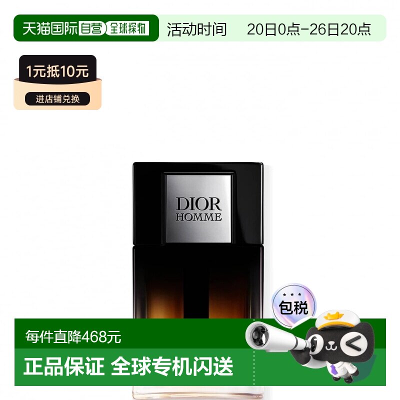 欧洲直邮Dior/迪奥桀骜男士香精 50-75-125ML美食琥珀调正品